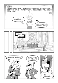 Page 239 of Saluky作品百宝箱（明日方舟·原神等H合集版）