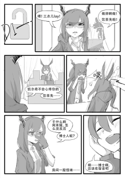 Page 277 of Saluky作品百宝箱（明日方舟·原神等H合集版）