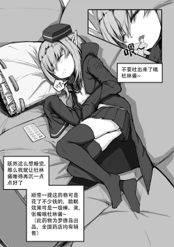 Page 60 of Saluky作品百宝箱（明日方舟·原神等H合集版）