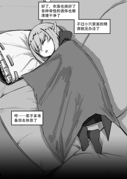 Page 70 of Saluky作品百宝箱（明日方舟·原神等H合集版）