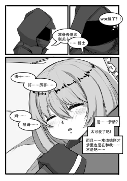 Page 71 of Saluky作品百宝箱（明日方舟·原神等H合集版）