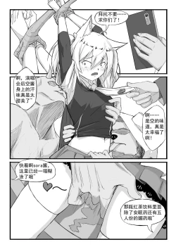 Page 78 of Saluky作品百宝箱（明日方舟·原神等H合集版）