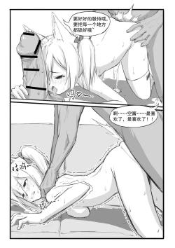 Page 85 of Saluky作品百宝箱（明日方舟·原神等H合集版）