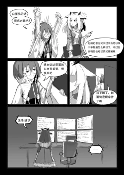 Page 9 of Saluky作品百宝箱（明日方舟·原神等H合集版）