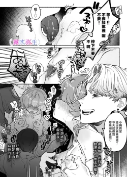 Page 24 of shuujaku ha fuka ni te yugamu ru sankakukei|貪戀著孵化中歪斜的三角形