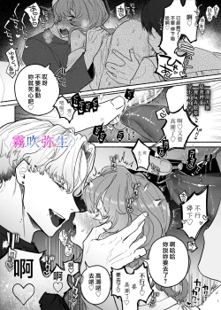 Page 29 of shuujaku ha fuka ni te yugamu ru sankakukei|貪戀著孵化中歪斜的三角形