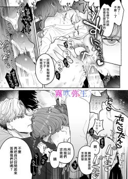 Page 40 of shuujaku ha fuka ni te yugamu ru sankakukei|貪戀著孵化中歪斜的三角形