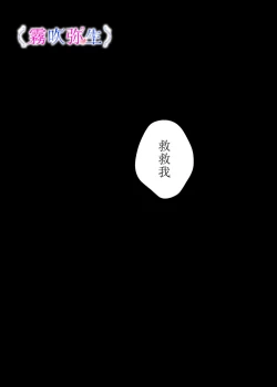 Page 46 of shuujaku ha fuka ni te yugamu ru sankakukei|貪戀著孵化中歪斜的三角形