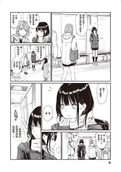 Page 3 of Oji-san de umeru Ana