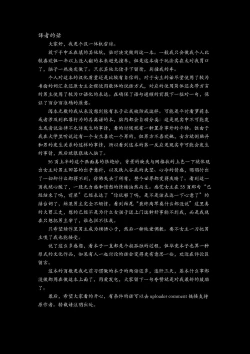 Page 60 of Suki Houdai Sasete kureru Kouhai Tsugou ga yo Sugite Ayashii kara Kousoku