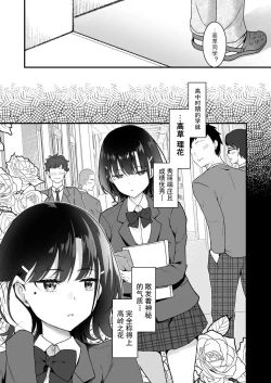 Page 7 of Suki Houdai Sasete kureru Kouhai Tsugou ga yo Sugite Ayashii kara Kousoku