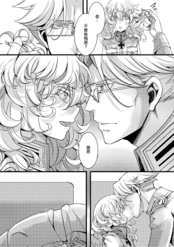 Page 12 of Rerugen-tei Otomari no Sukima o Umeru Hanashi