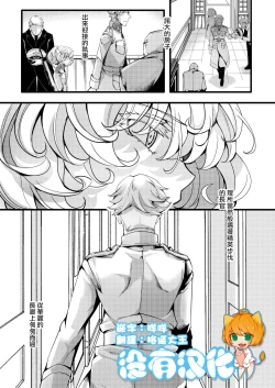 Page 1 of Rerugen-tei Otomari no Sukima o Umeru Hanashi