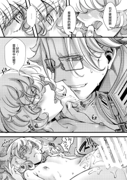 Page 30 of Rerugen-tei Otomari no Sukima o Umeru Hanashi