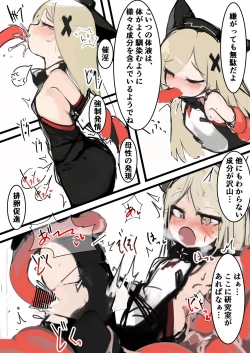 Page 12 of Leopa-chan ga naedoko ni naru dake no hon