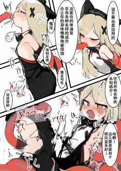 Page 12 of Leopa-chan ga naedoko ni naru dake no hon | 小豹被做成苗床的本