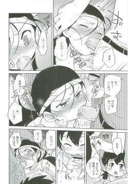 Page 11 of Choubaika