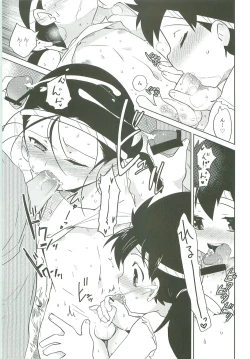 Page 12 of Choubaika