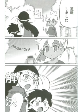 Page 25 of Choubaika