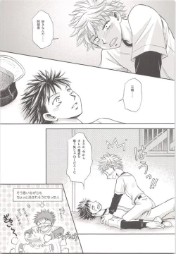 Page 16 of Abe-kun no Mae mo Ushiro mo Yuzurenai!!