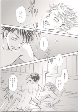 Page 21 of Abe-kun no Mae mo Ushiro mo Yuzurenai!!