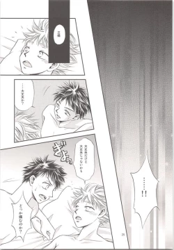 Page 24 of Abe-kun no Mae mo Ushiro mo Yuzurenai!!