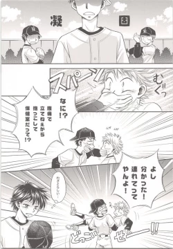 Page 9 of Abe-kun no Mae mo Ushiro mo Yuzurenai!!