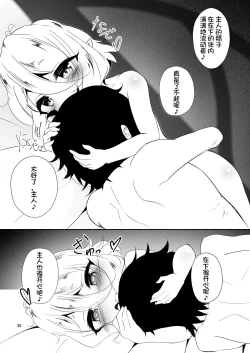 Page 38 of Kokkoro to Hajimete Ecchi!