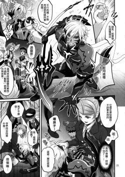 Page 29 of Totsu Nyuu Futanari Darake no Bunshi Sekai | 凸入・全是扶她的分史世界