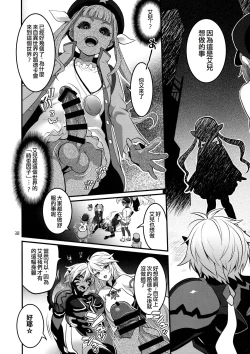 Page 30 of Totsu Nyuu Futanari Darake no Bunshi Sekai | 凸入・全是扶她的分史世界