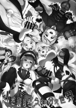 Page 3 of Totsu Nyuu Futanari Darake no Bunshi Sekai | 凸入・全是扶她的分史世界