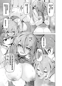 Page 21 of Namaiki na Osananajimi o Saimin Choukyou shite Omocha ni Suru Hon