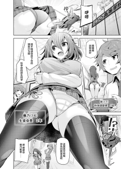 Page 4 of Namaiki na Osananajimi o Saimin Choukyou shite Omocha ni Suru Hon