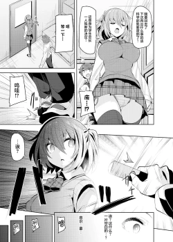 Page 7 of Namaiki na Osananajimi o Saimin Choukyou shite Omocha ni Suru Hon