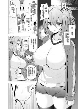 Page 8 of Namaiki na Osananajimi o Saimin Choukyou shite Omocha ni Suru Hon