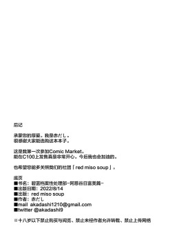 Page 20 of BluArch Seishoribu