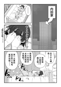 Page 23 of Boku wa Manken Senzoku Nude Model | 我是漫研専属裸体模特