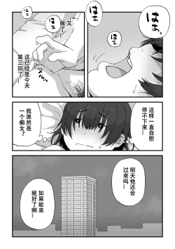 Page 26 of Boku wa Manken Senzoku Nude Model | 我是漫研専属裸体模特