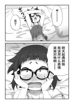 Page 32 of Boku wa Manken Senzoku Nude Model | 我是漫研専属裸体模特