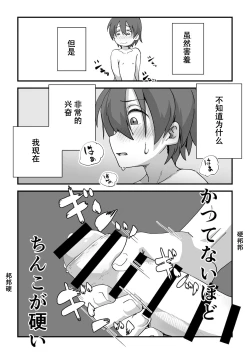 Page 45 of Boku wa Manken Senzoku Nude Model | 我是漫研専属裸体模特