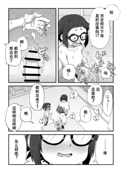Page 57 of Boku wa Manken Senzoku Nude Model | 我是漫研専属裸体模特