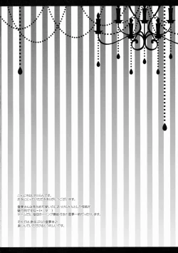 Page 5 of Boku to Reimu-san wa Tomodachi Ijou Koibito Miman