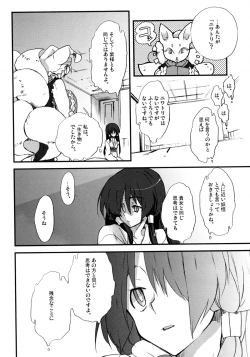 Page 19 of YukaRei