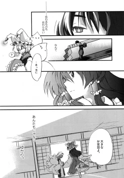 Page 21 of YukaRei