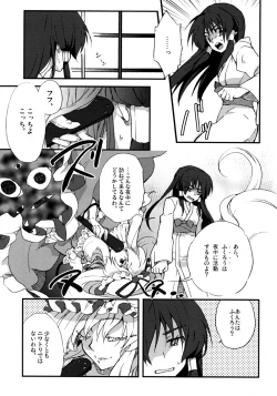 Page 6 of YukaRei
