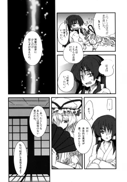 Page 7 of YukaRei