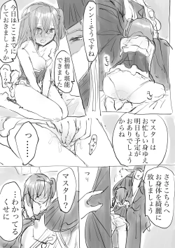 Page 9 of ]Merikurin guda ♀[ fate grand order )