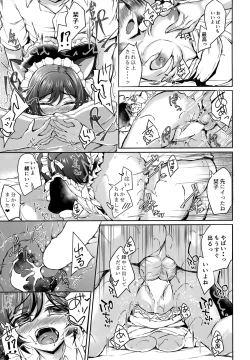 Page 28 of Queen Monsters