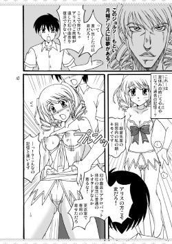 Page 11 of D.C.2nd Dai 9 gakushou