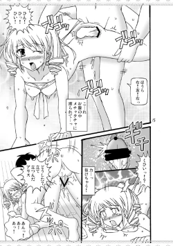 Page 16 of D.C.2nd Dai 9 gakushou